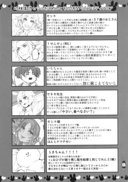 Page 2 of Don't Stop Sanrinsha