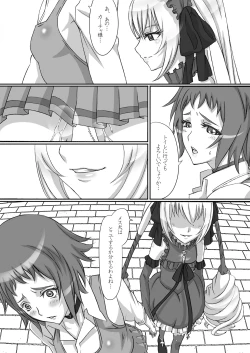 Page 5 of Shitsuke no Jikan