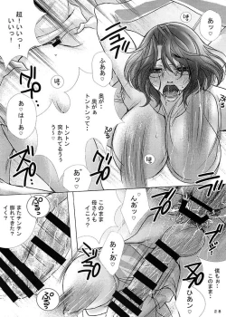 Page 28 of Futanari Mama Dorei