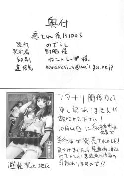 Page 11 of 自分のマ○コを型取ったオナホでチ○ポオナニーするのが癖になった妹を観察してみる落描き本みたいな。