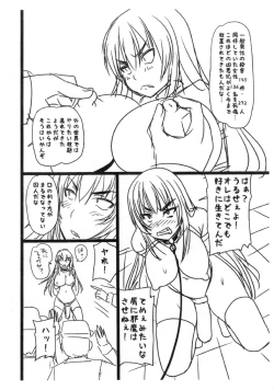 Page 2 of 癒され系20150503 杏姫様、フタナリ刑務所に入所する。