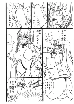 Page 4 of 癒され系20150503 杏姫様、フタナリ刑務所に入所する。