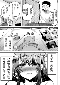 Page 13 of AyuneOheya Ecchi Hen-