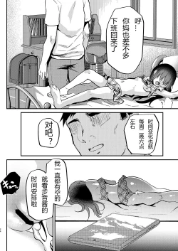 Page 26 of AyuneOheya Ecchi Hen-