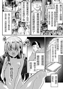 Page 6 of AyuneOheya Ecchi Hen-