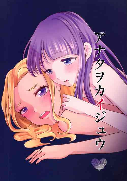 Download Anata o Kaijuu | I'll Win You Over