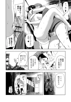 Page 20 of Web Comic Toutetsu Vol. 44