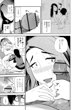 Page 29 of Web Comic Toutetsu Vol. 44