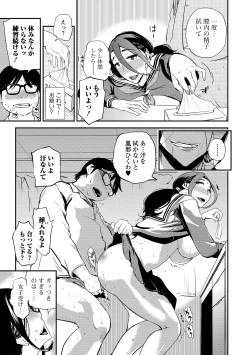 Page 41 of Web Comic Toutetsu Vol. 44