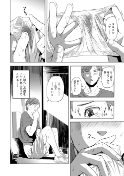 Page 6 of Web Comic Toutetsu Vol. 44