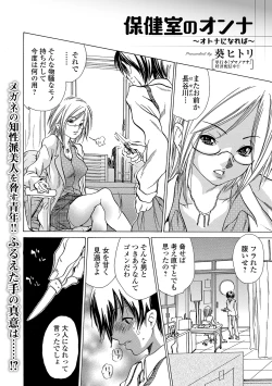 Page 104 of Web Comic Toutetsu Vol. 45
