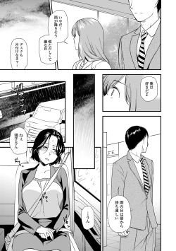 Page 15 of Web Comic Toutetsu Vol. 45