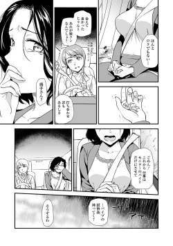 Page 17 of Web Comic Toutetsu Vol. 45