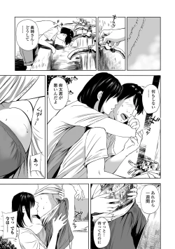 Page 41 of Web Comic Toutetsu Vol. 45