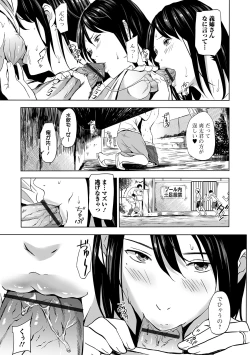 Page 43 of Web Comic Toutetsu Vol. 45