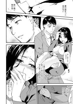 Page 4 of Web Comic Toutetsu Vol. 45