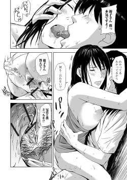 Page 52 of Web Comic Toutetsu Vol. 45