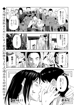 Page 56 of Web Comic Toutetsu Vol. 45