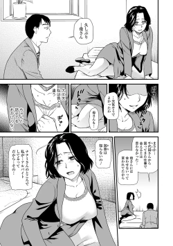 Page 5 of Web Comic Toutetsu Vol. 45