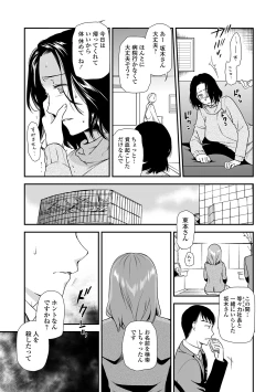 Page 22 of Web Comic Toutetsu Vol. 46