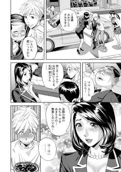 Page 78 of Web Comic Toutetsu Vol. 46