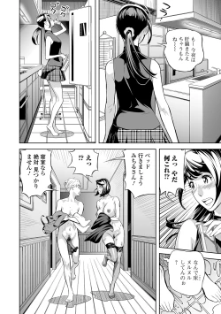 Page 86 of Web Comic Toutetsu Vol. 46