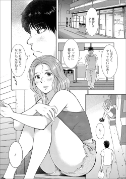 Page 18 of Web Haishin Gekkan Tonari no Kininaru Oku-san Vol. 030