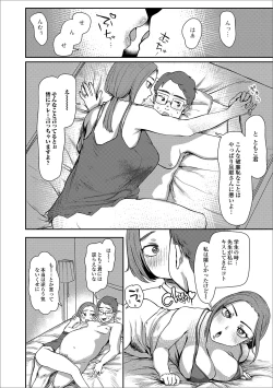 Page 28 of Web Haishin Gekkan Tonari no Kininaru Oku-san Vol. 031