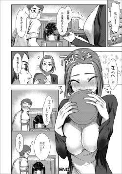 Page 42 of Web Haishin Gekkan Tonari no Kininaru Oku-san Vol. 031