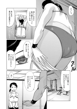 Page 46 of Web Haishin Gekkan Tonari no Kininaru Oku-san Vol. 031
