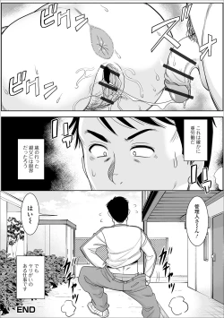 Page 34 of Web Haishin Gekkan Tonari no Kininaru Oku-san Vol. 032
