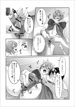 Page 56 of Web Haishin Gekkan Tonari no Kininaru Oku-san Vol. 032