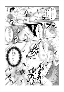 Page 64 of Web Haishin Gekkan Tonari no Kininaru Oku-san Vol. 032