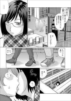 Page 84 of Web Haishin Gekkan Tonari no Kininaru Oku-san Vol. 032