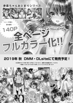 Page 27 of AyuneOheya Ecchi Hen-