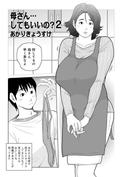 Page 114 of Oba-san Dashite mo ii? Vol. 01