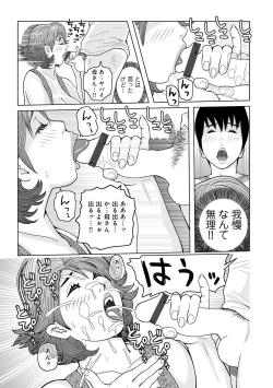 Page 120 of Oba-san Dashite mo ii? Vol. 01