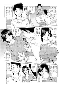 Page 56 of Oba-san Dashite mo ii? Vol. 01