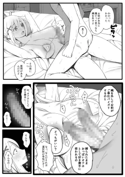 Page 18 of Isekai Tensei Shita Saki de Party Member Zenin to Naisho de Ecchi Shiteru Neet