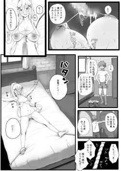 Page 23 of Isekai Tensei Shita Saki de Party Member Zenin to Naisho de Ecchi Shiteru Neet