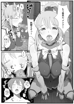 Page 6 of Isekai Tensei Shita Saki de Party Member Zenin to Naisho de Ecchi Shiteru Neet