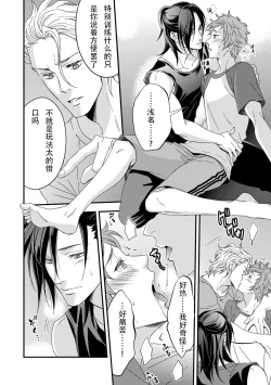 Page 14 of Yogari Sugite Okashiku Narisou 3