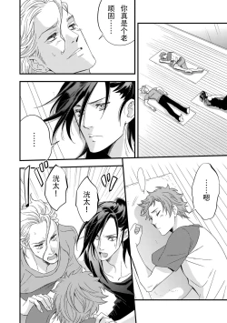 Page 30 of Yogari Sugite Okashiku Narisou 3