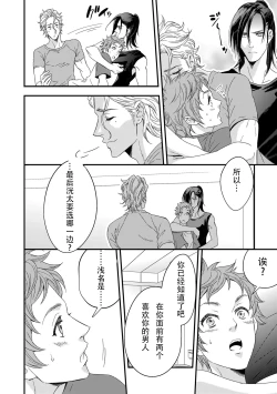 Page 32 of Yogari Sugite Okashiku Narisou 3