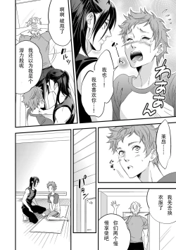 Page 34 of Yogari Sugite Okashiku Narisou 3