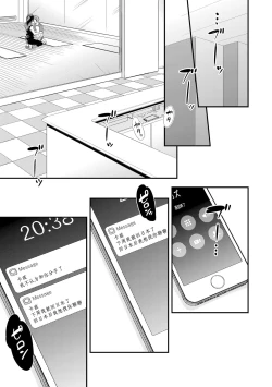 Page 37 of Yogari Sugite Okashiku Narisou 3