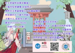 Page 38 of Yogari Sugite Okashiku Narisou 3