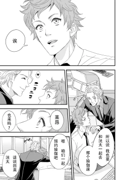 Page 3 of Yogari Sugite Okashiku Narisou 3