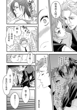 Page 4 of Yogari Sugite Okashiku Narisou 3