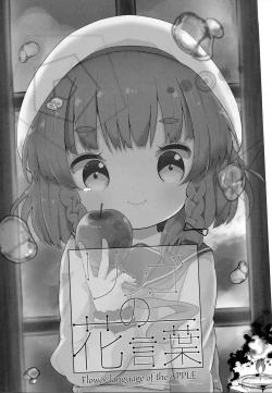 Page 25 of Ringo no Hanakotoba - Flower language of the APPLE